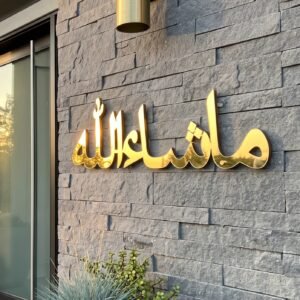 لافتة بالخط العربي